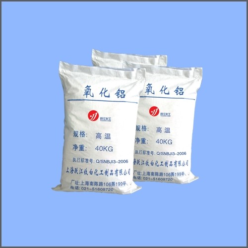 供应 高温氧化铝